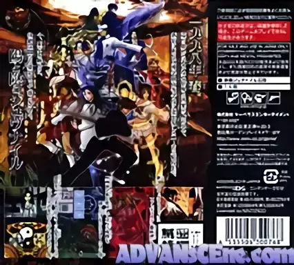 Image n° 2 - boxback : Tokyo Majin Gakuen - Kenpuuchou
